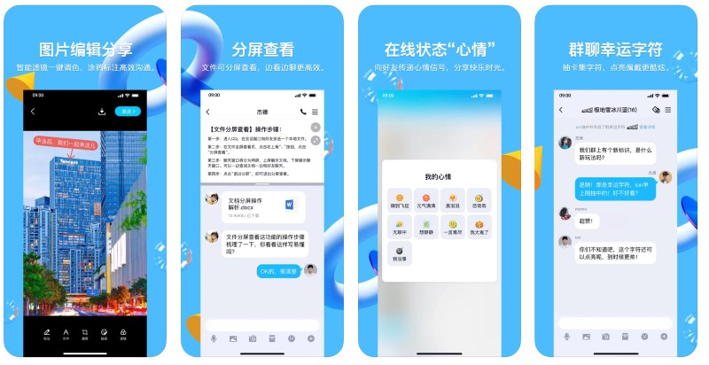 React Native apps: QQ app screenshots